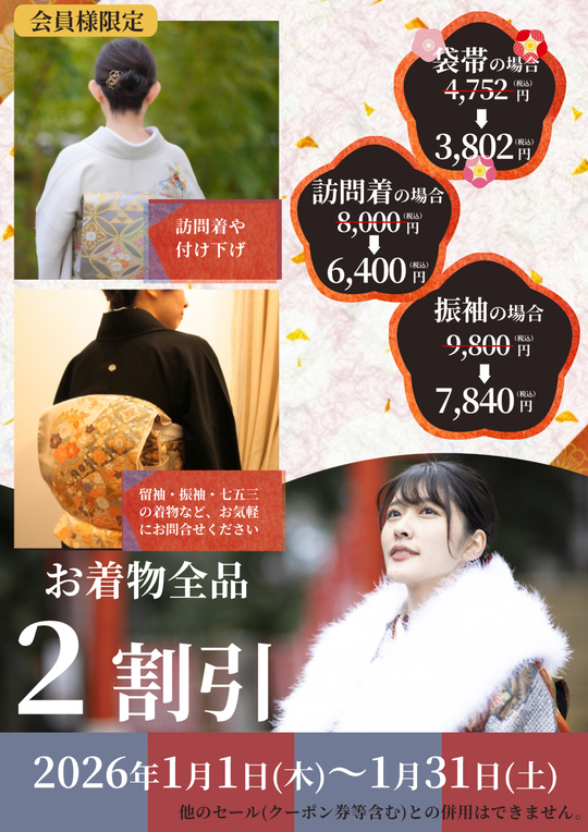 新着情報 ホワイト急便福島 セール情報 - 株式会社佐藤クリーニング